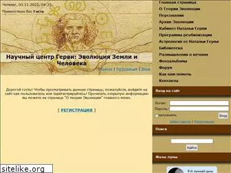 gervi.ru