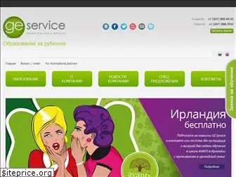 geservice.ru