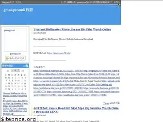gesnapycon.diarynote.jp