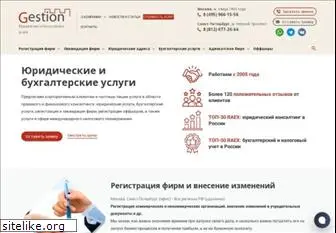 gestion.ru