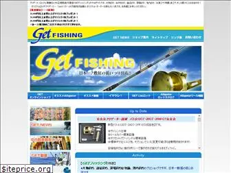 get-fishing.jp