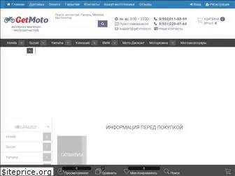 get-moto.ru