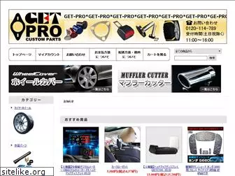 get-pro.jp