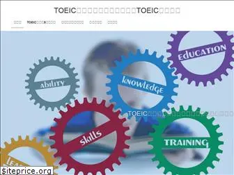 get-toeic.com