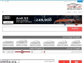 getacar.co.il