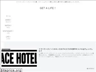 getalife.jp