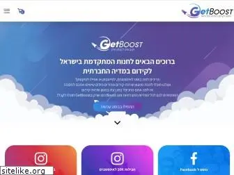 getboost.co.il