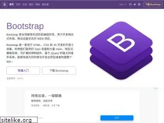 getbootstrap.net