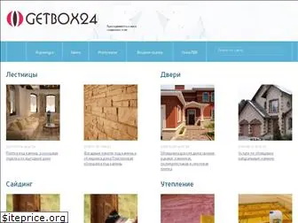 getbox24.ru