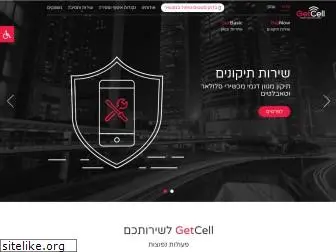 getcell.co.il