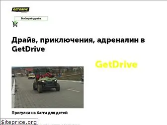 getdrive.com.ua