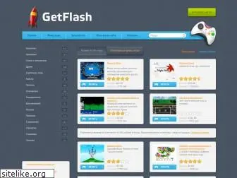 getflash.ru