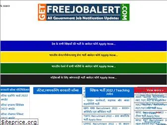 getfreejobalert.com