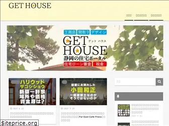 gethouse.jp