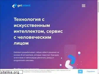 getintent.net