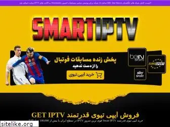 getiptv.online