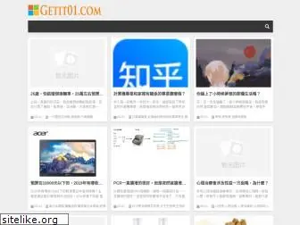 getit01.com