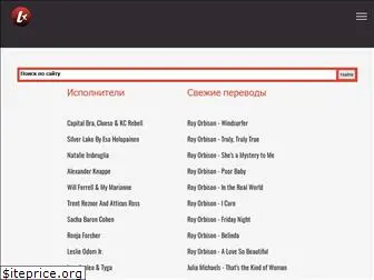 getlyrics.ru