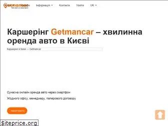 getmancar.com.ua