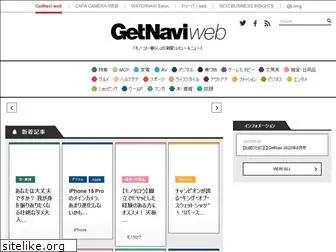 getnavi.jp