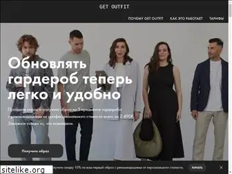 getoutfit.ru