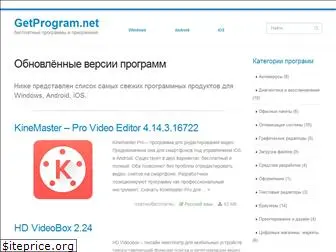 getprogram.net