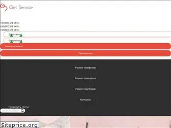 getservice.kiev.ua