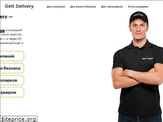 gett.delivery