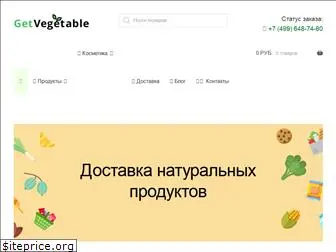 getvegetable.com