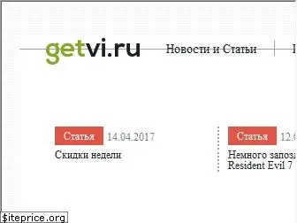 getvi.ru