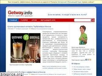 getway.info