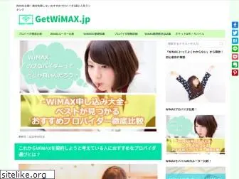 getwimax.jp
