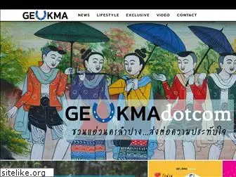 geukma.com