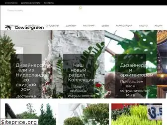 gewas-green.ru