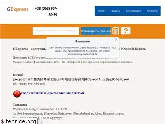 gexpress.in.ua