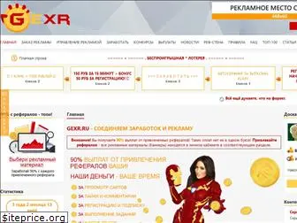 gexr.ru