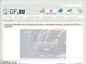 gf.ru