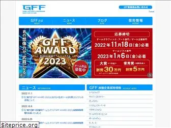 gff.jp