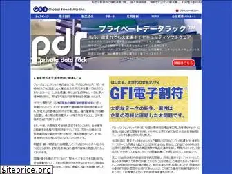 gfi.co.jp