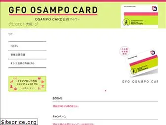 gfo-card.jp