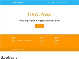 gfw.press