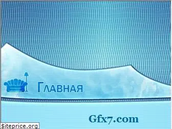 gfx7.com