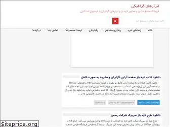 gfxtool.ir