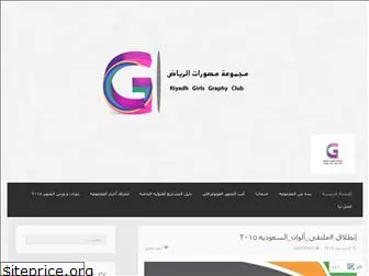 ggcriyadh.wordpress.com