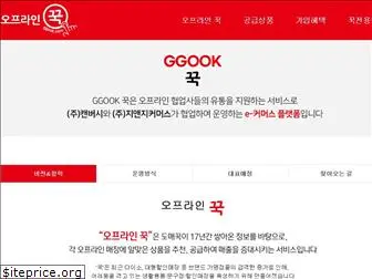 ggook.com