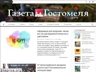 ggostomel.com.ua