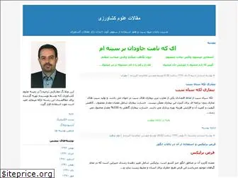 gh-akbarzadeh.blogfa.com