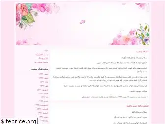 ghaatogh.blogfa.com