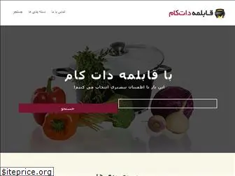 ghableme.com