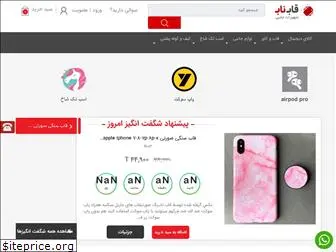 ghabnaab.com